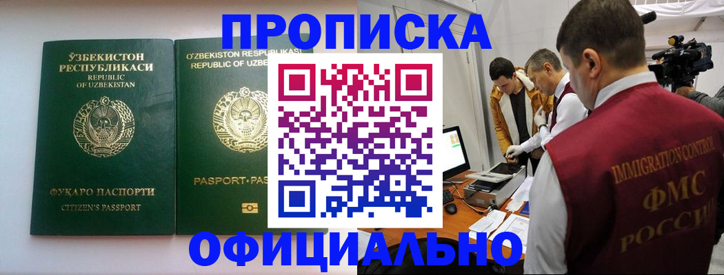 временная регистрация поиск в Родниках