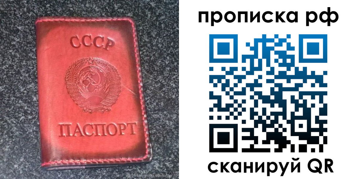 временная регистрация надежно в Родниках