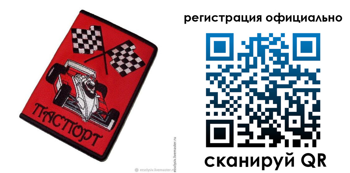 временная регистрация законно в Родниках