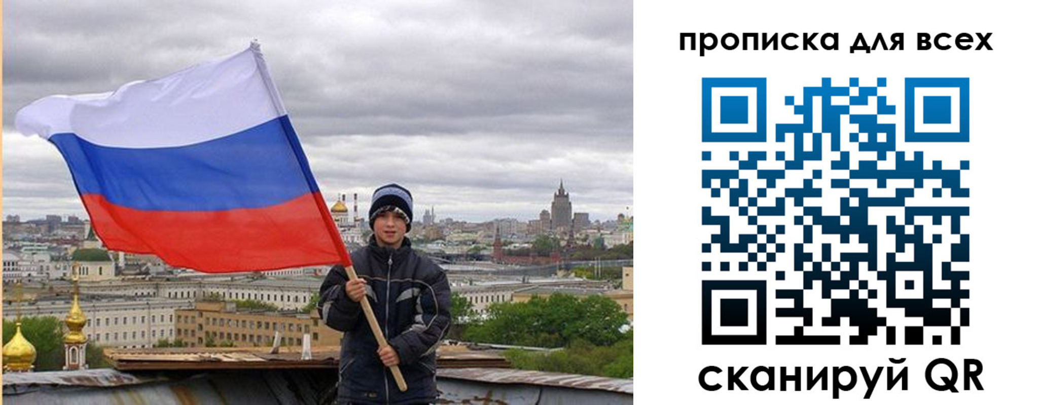 прописка для военкомата в Родниках