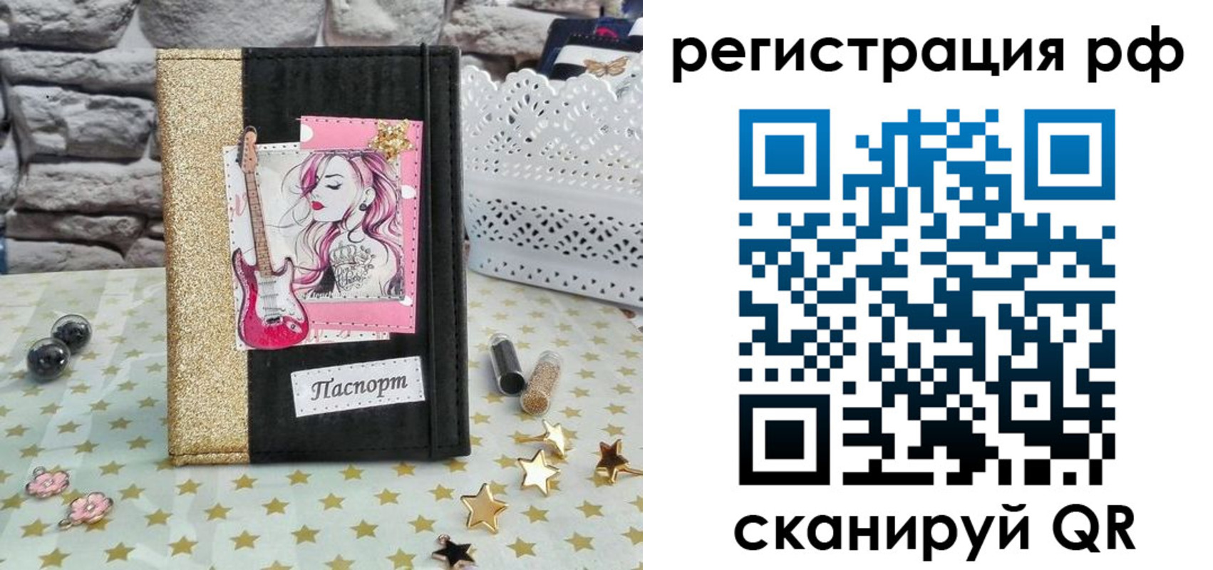 временная регистрация недорого в Родниках