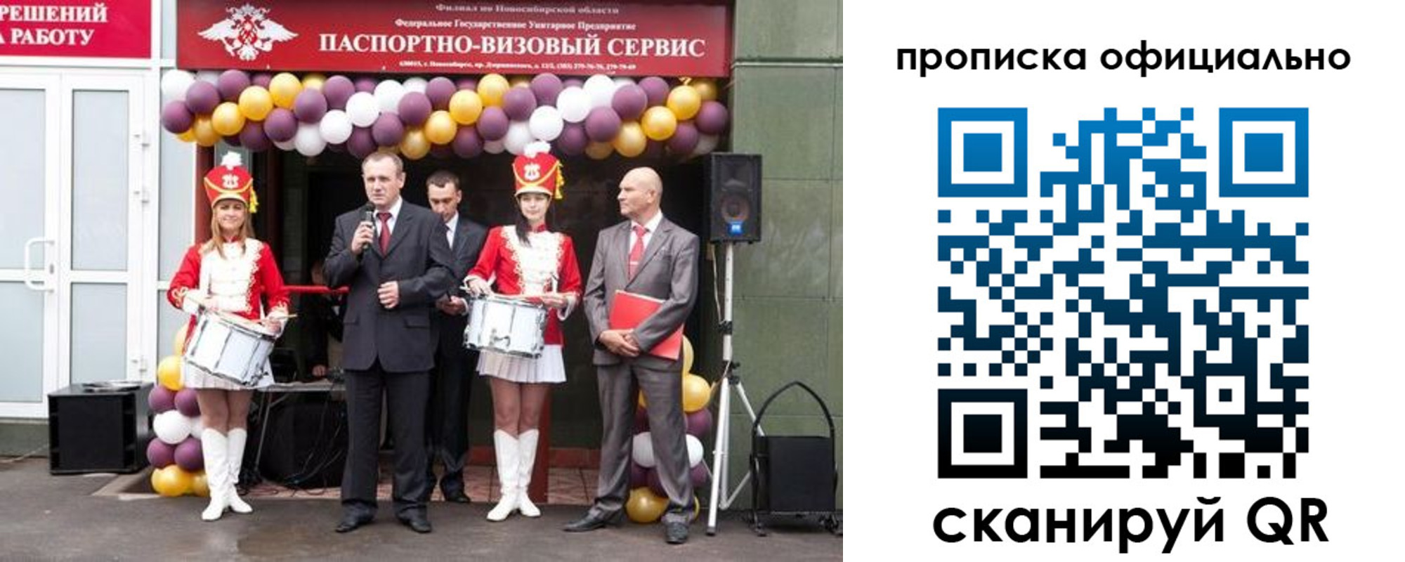 временная регистрация в Родниках