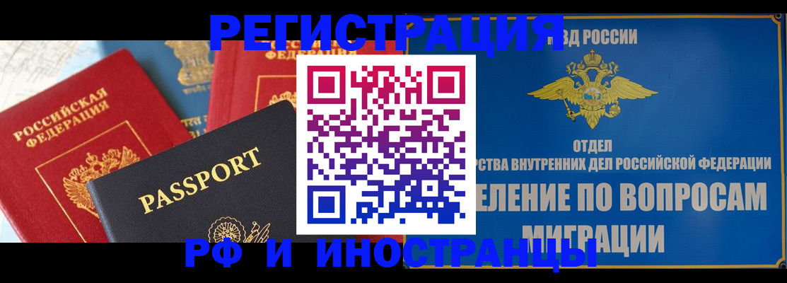 временная регистрация госуслуги в Родниках