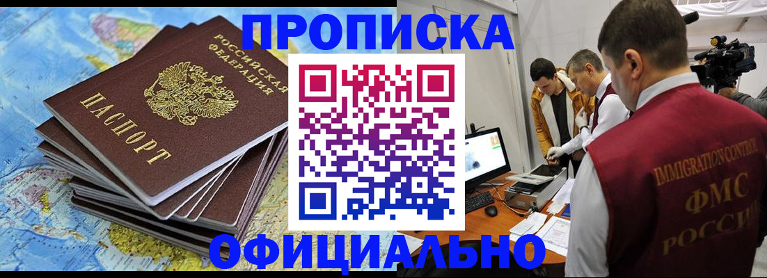 где прописаться в Родниках