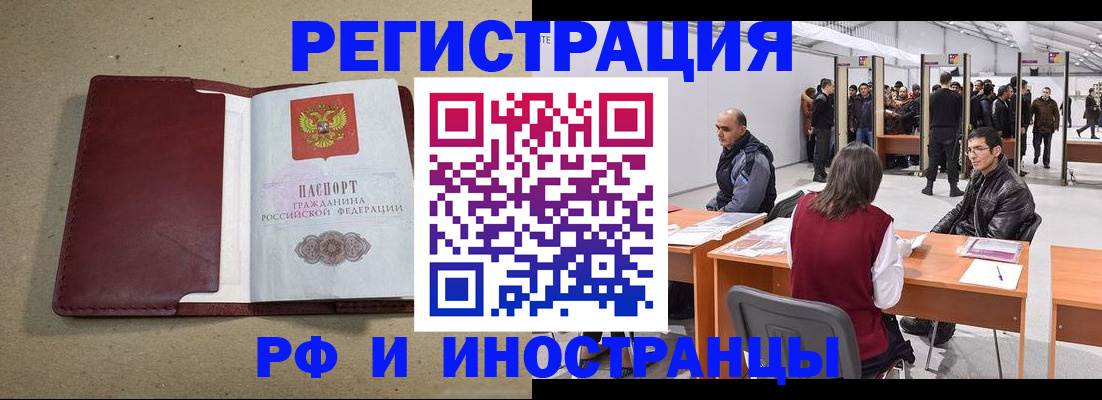 временная регистрация купить в Родниках